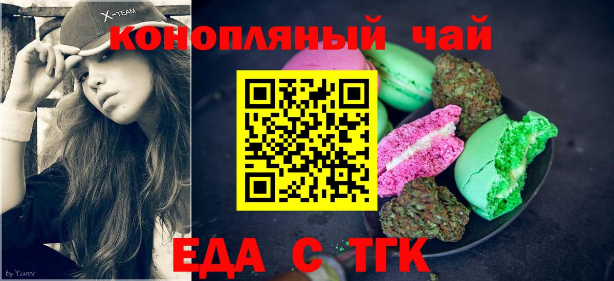 Canna-Cookies марихуана  Вход с VPN  Новый Уренгой 
