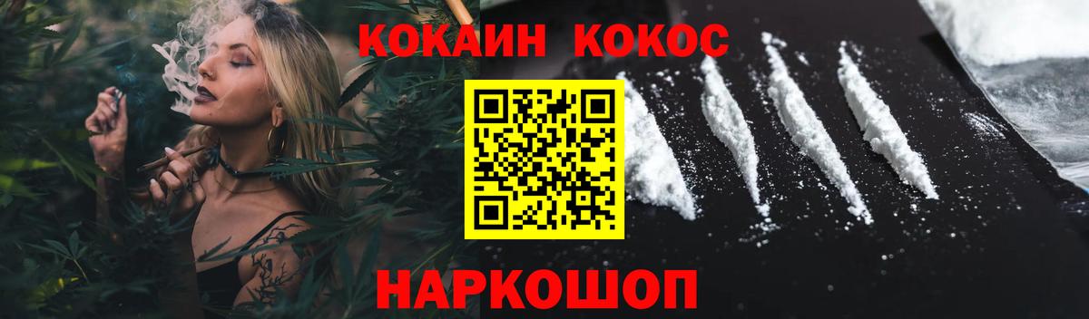 Кокаин FishScale Новый Уренгой