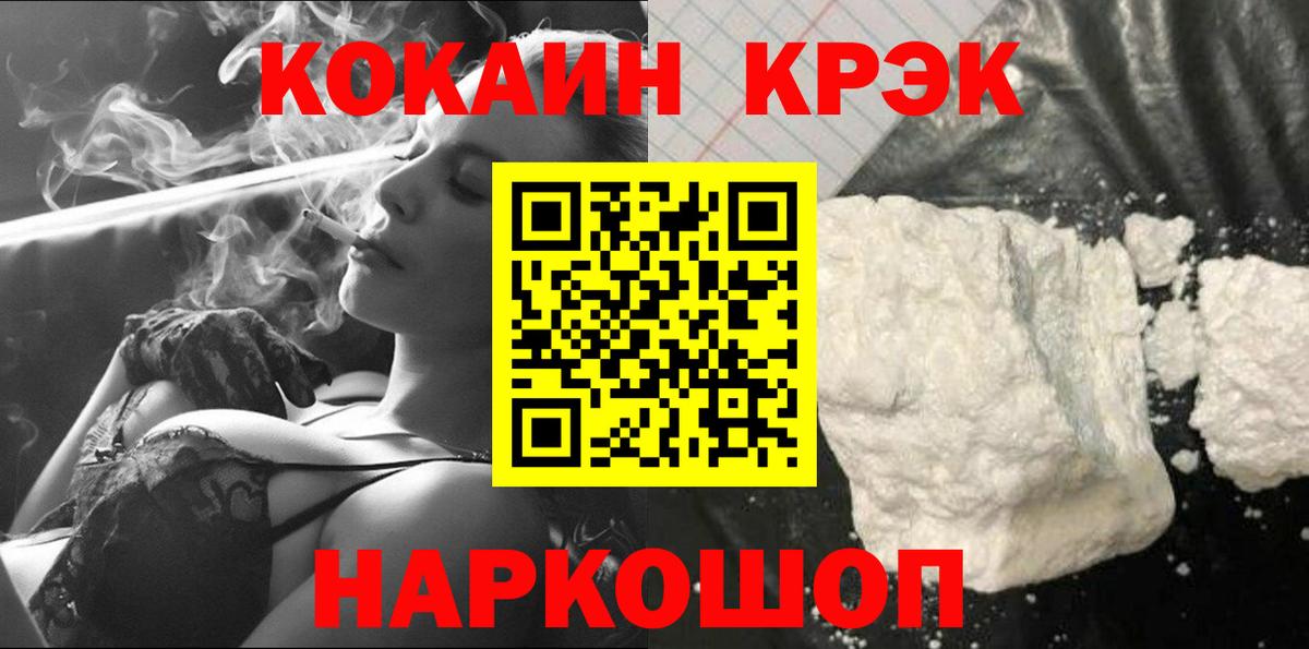 Новый Уренгой  Кокаин  Вход с VPN  КОКАИН Колумбийский 