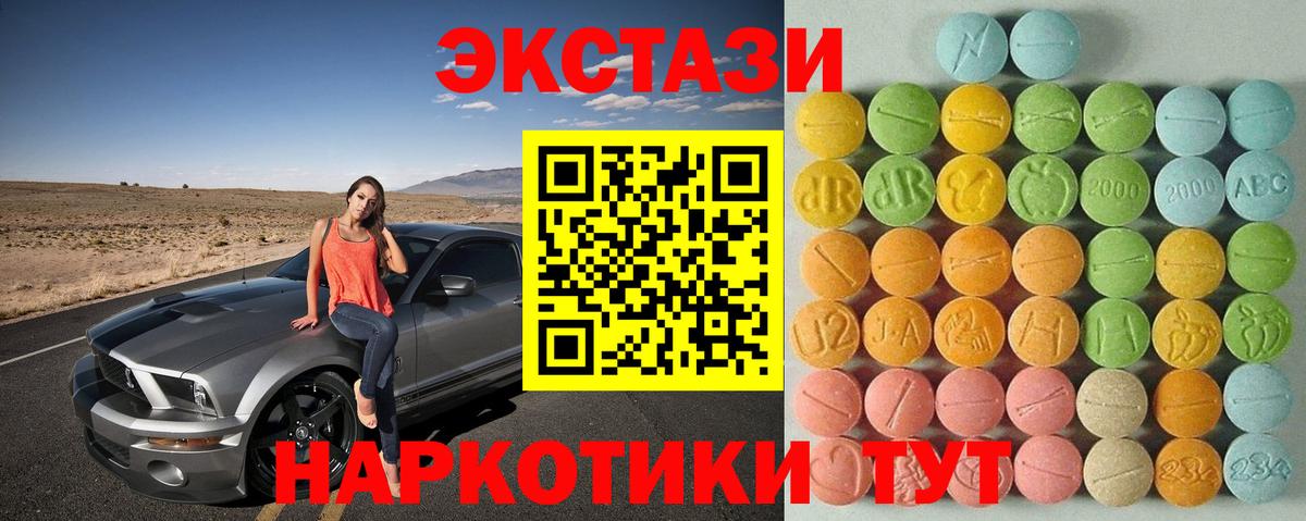 Новый Уренгой  Экстази  Экстази XTC  Вход с VPN  Экстази 250 мг 