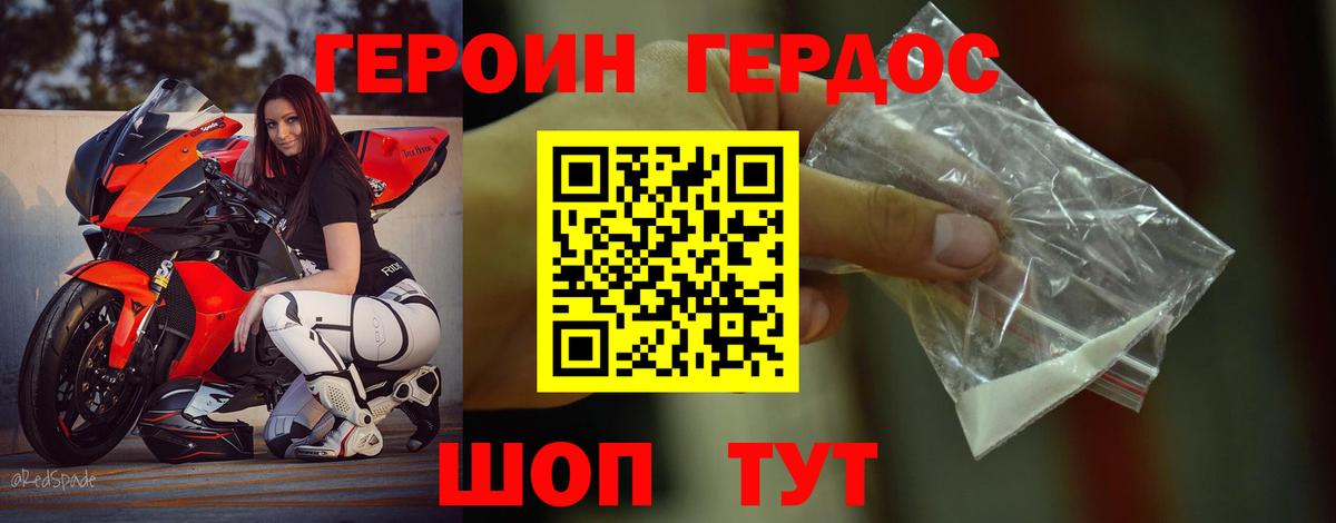 ГЕРОИН афганец  Вход с VPN  Новый Уренгой 