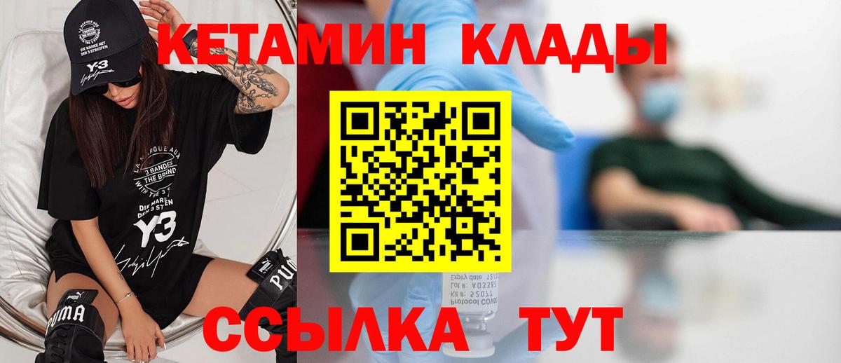 КЕТАМИН VHQ  Вход с VPN  КЕТАМИН ketamine  Новый Уренгой 