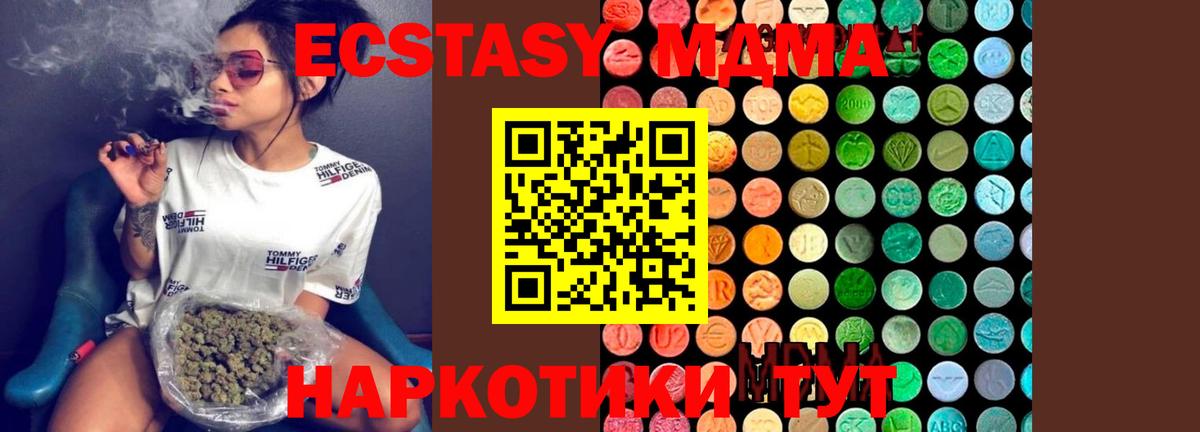 MDMA Molly  MDMA кристаллы  Новый Уренгой  Вход с VPN 