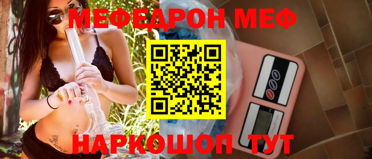 Меф 4 MMC  Мефедрон  МЕФ  Новый Уренгой  Вход с VPN  МЕФ VHQ 