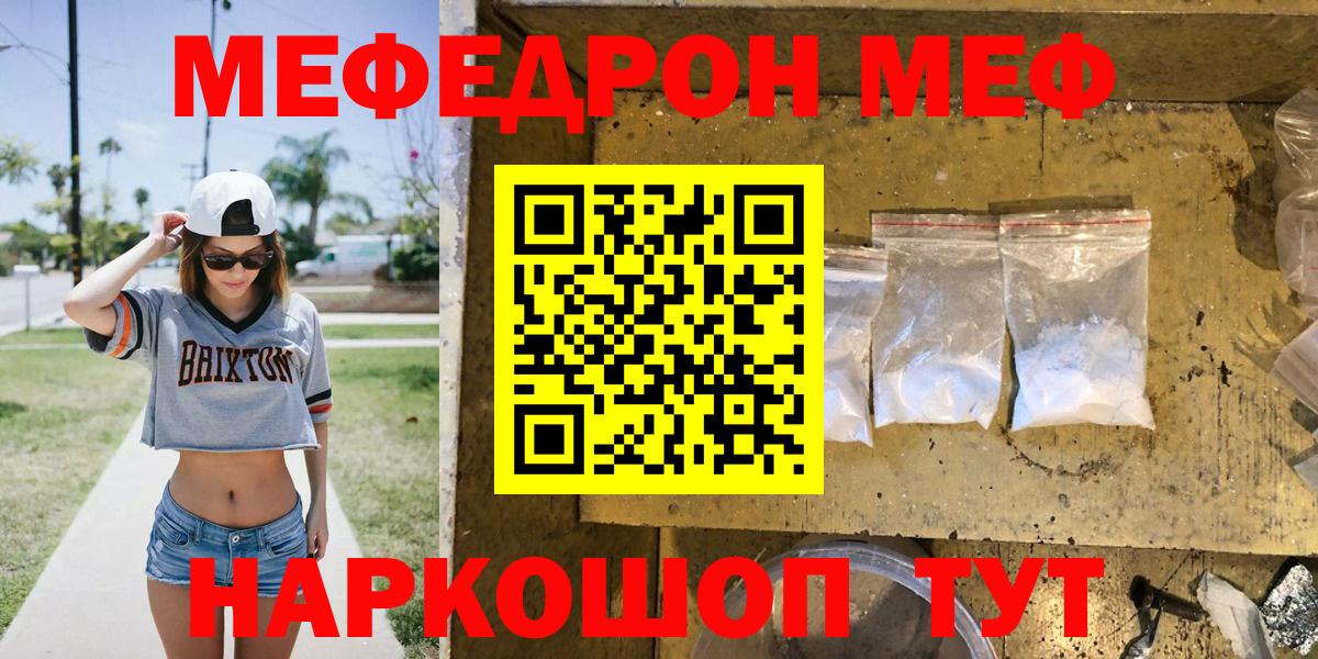 Меф мяу мяу кристаллы Новый Уренгой
