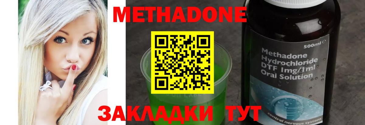 МЕТАДОН кристалл  Метадон кристалл  Вход с VPN  Новый Уренгой 