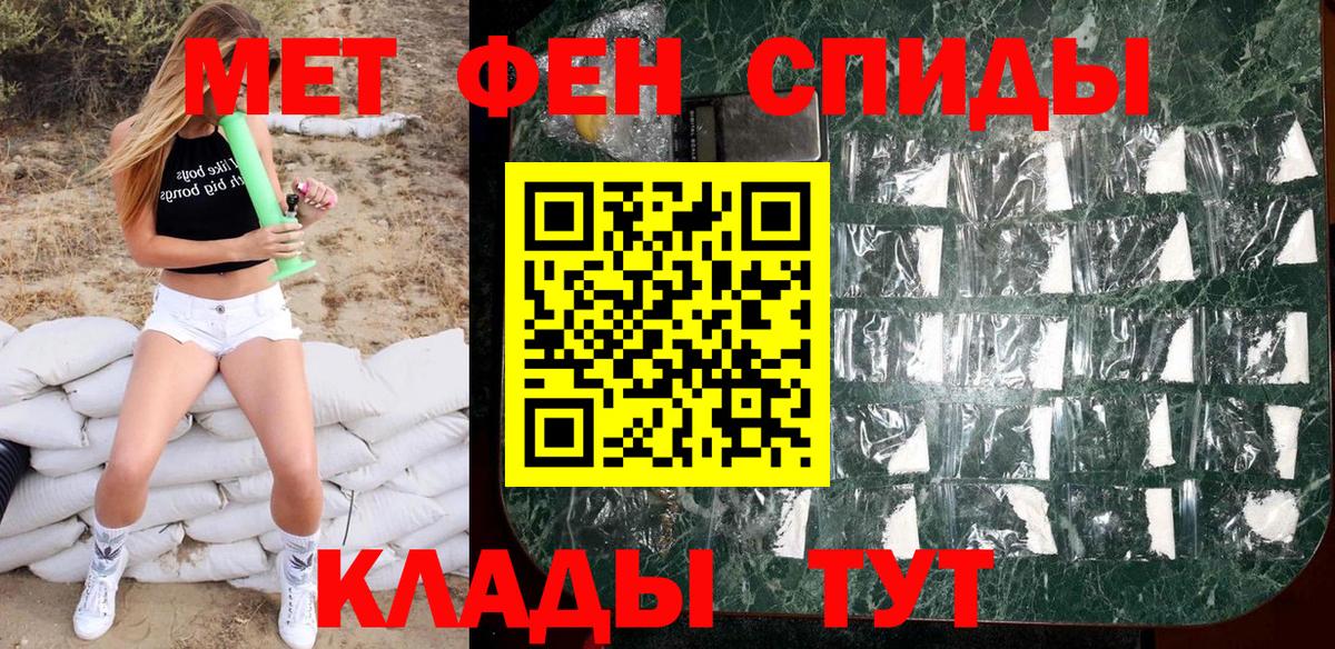 Первитин витя Новый Уренгой