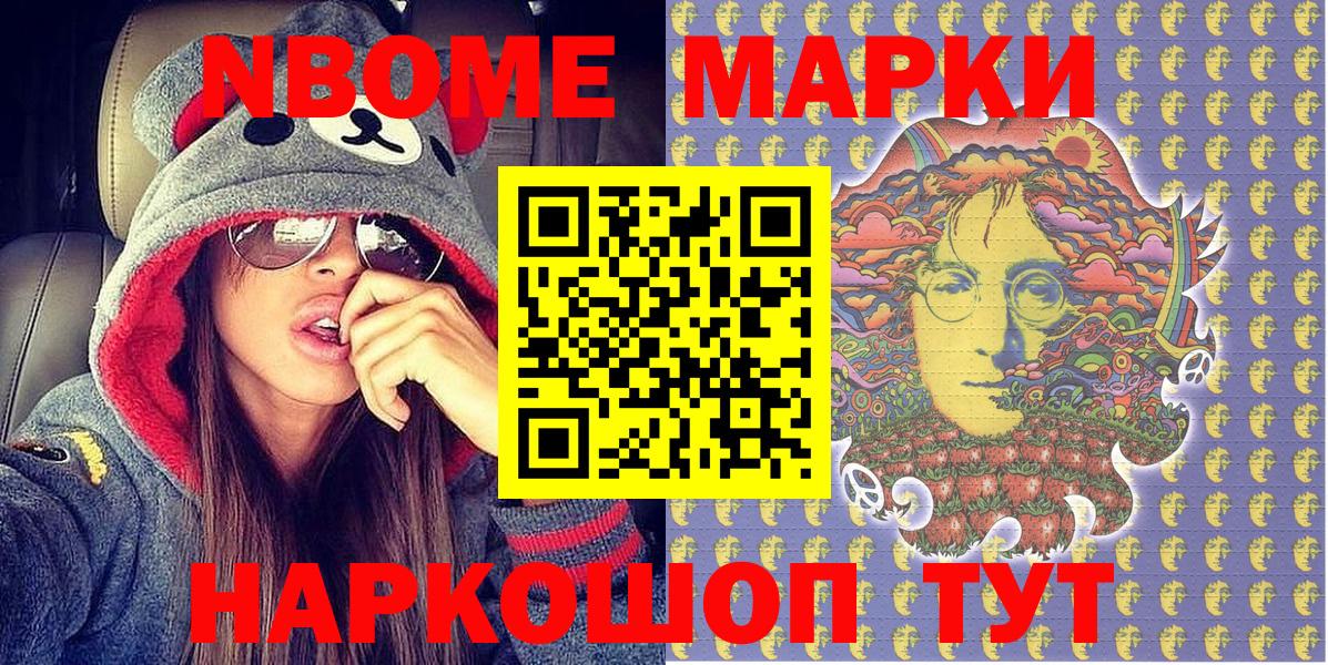 Марки N-bome 1,8мг  Марки N-bome 1,8мг  Новый Уренгой  Марки N-bome  Вход с VPN 