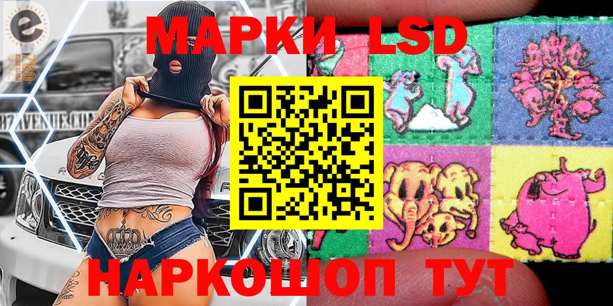Наркотические марки 1,8мг Новый Уренгой