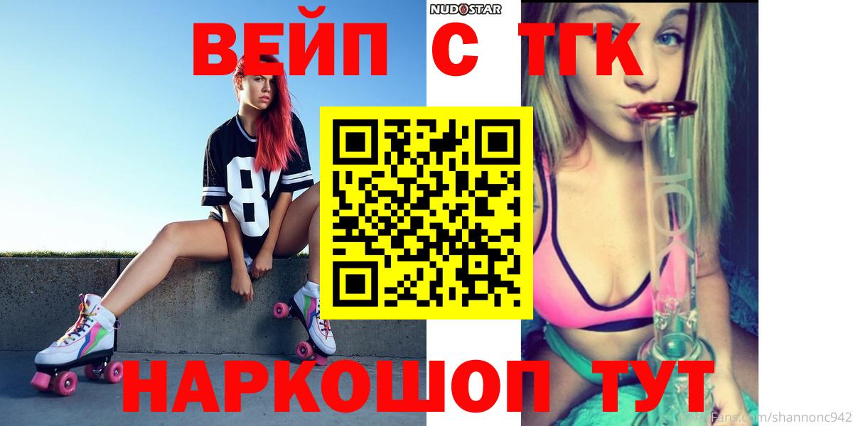 Новый Уренгой  Дистиллят ТГК THC oil  Вход с VPN 