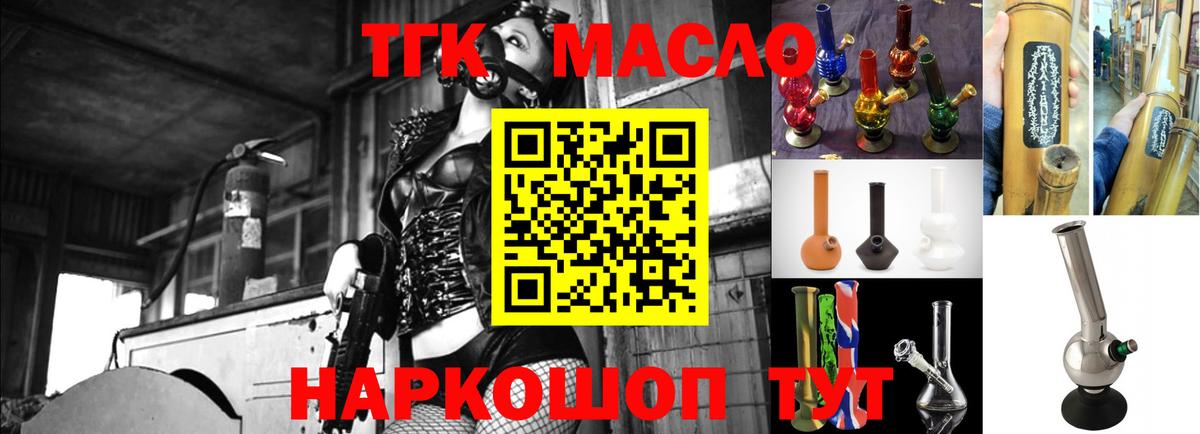 Дистиллят ТГК THC oil Новый Уренгой