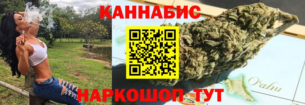 Каннабис гибрид  Канабис White Widow  Канабис OG Kush  Вход с VPN  Новый Уренгой 